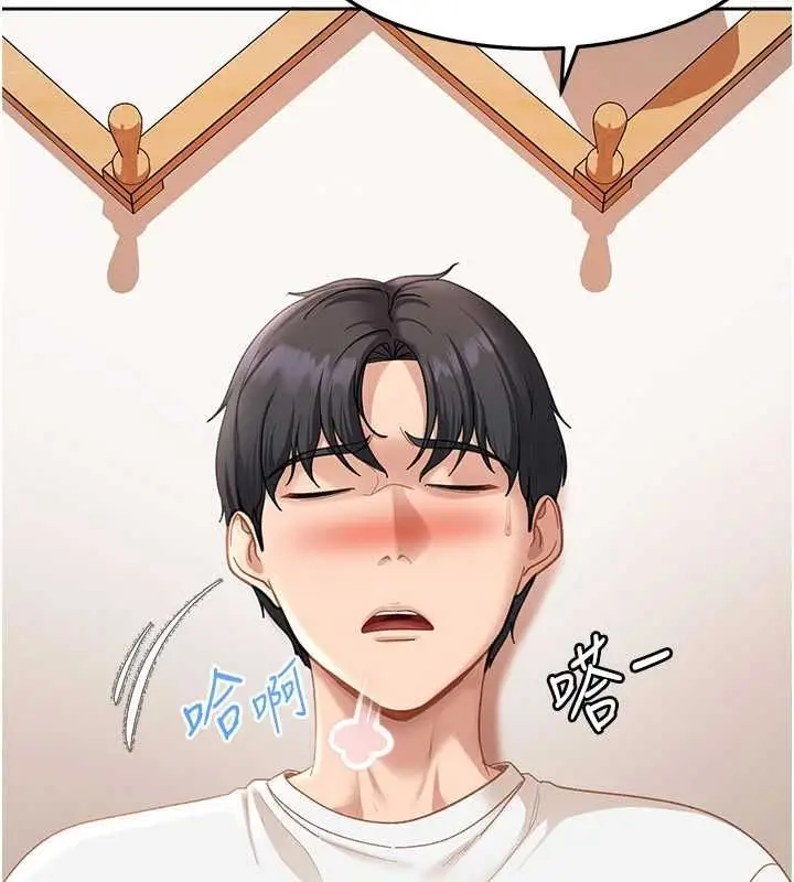 漫画《太妹硬闯成人界》第44话第13张图