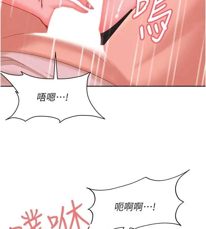 漫画《太妹硬闯成人界》第44话第131张图