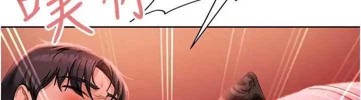 漫画《太妹硬闯成人界》第44话第132张图