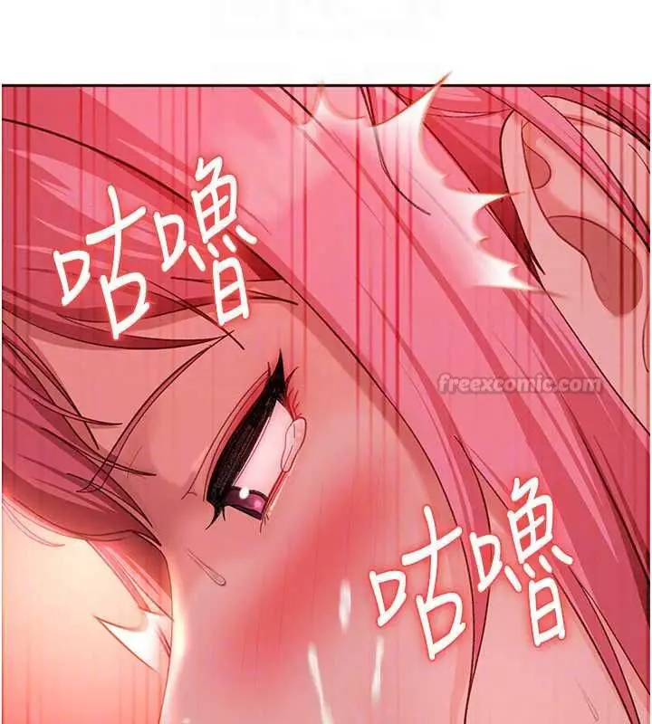 漫画《太妹硬闯成人界》第44话第135张图