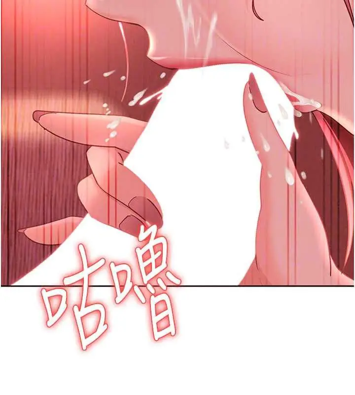 漫画《太妹硬闯成人界》第44话第136张图