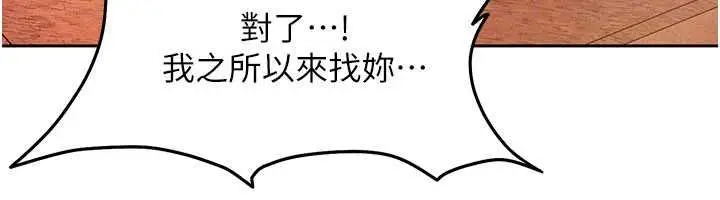 漫画《太妹硬闯成人界》第44话第145张图