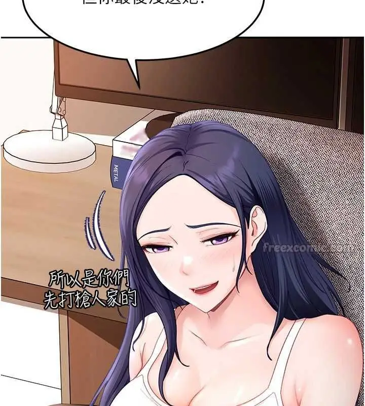 漫画《太妹硬闯成人界》第44话第15张图