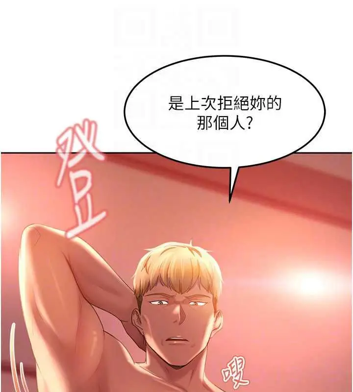 漫画《太妹硬闯成人界》第44话第152张图