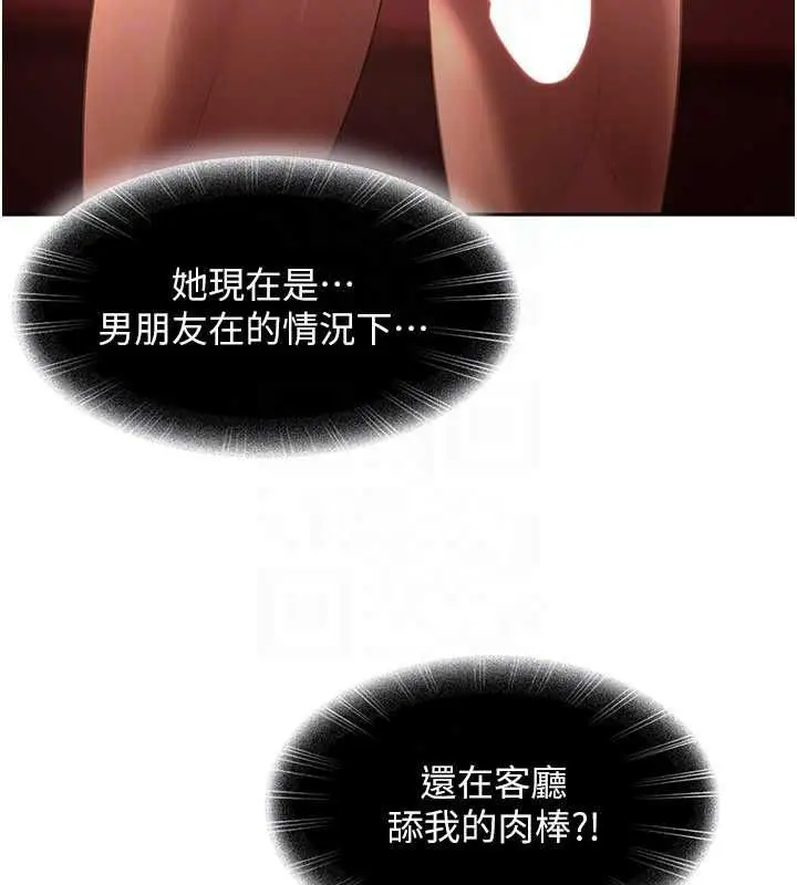 漫画《太妹硬闯成人界》第44话第154张图