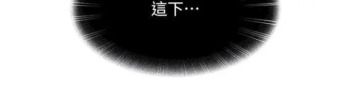 漫画《太妹硬闯成人界》第44话第157张图