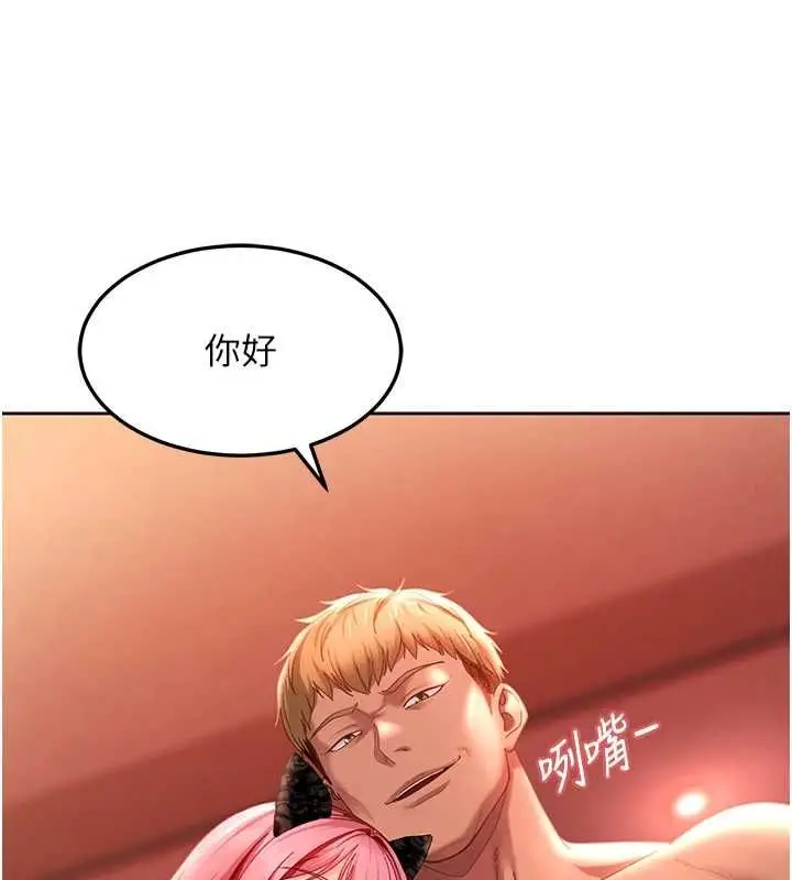 漫画《太妹硬闯成人界》第44话第159张图