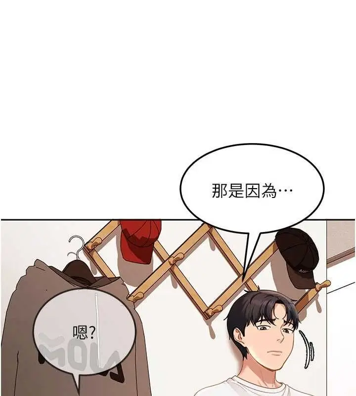 漫画《太妹硬闯成人界》第44话第17张图