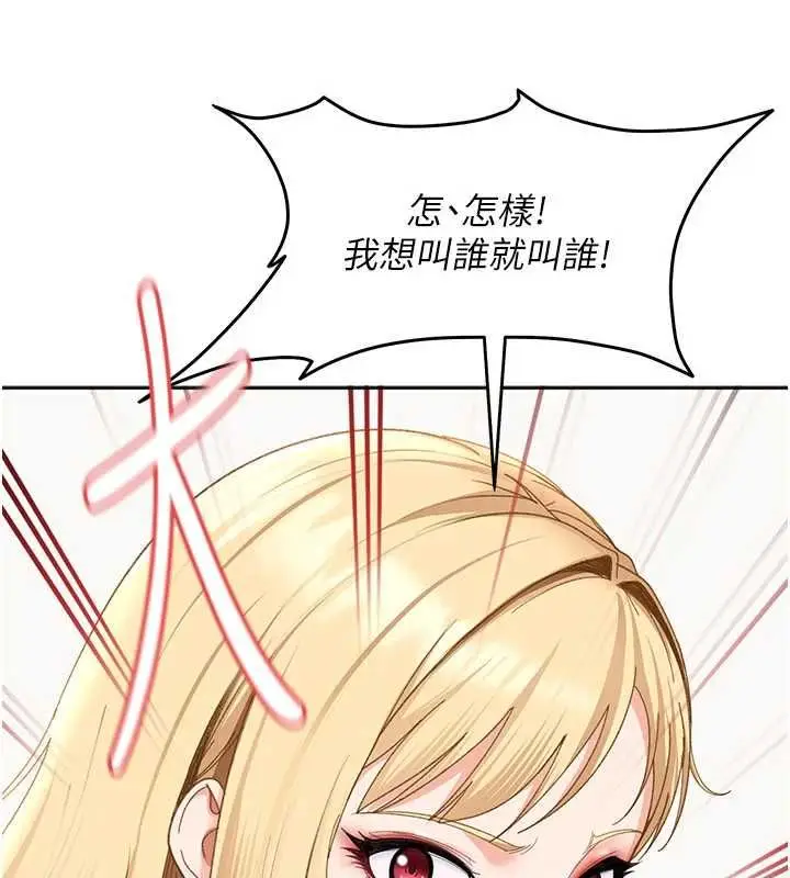 漫画《太妹硬闯成人界》第44话第21张图