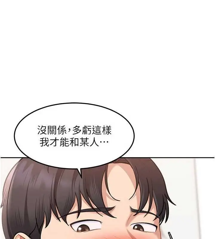 漫画《太妹硬闯成人界》第44话第23张图