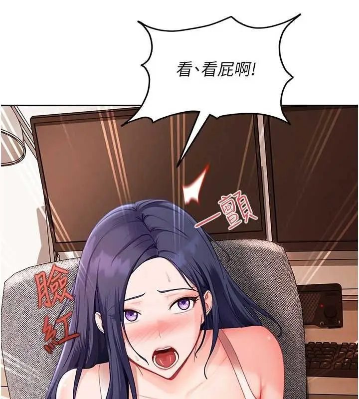 漫画《太妹硬闯成人界》第44话第25张图