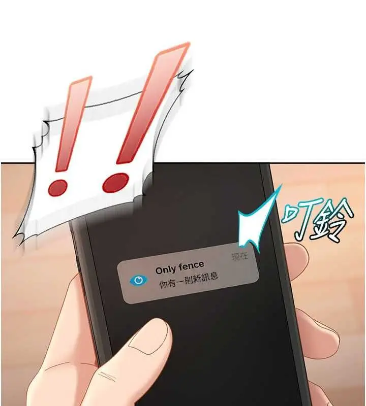 漫画《太妹硬闯成人界》第44话第28张图