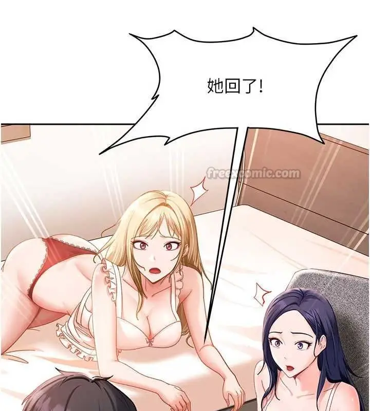 漫画《太妹硬闯成人界》第44话第30张图