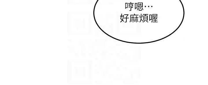 漫画《太妹硬闯成人界》第44话第34张图