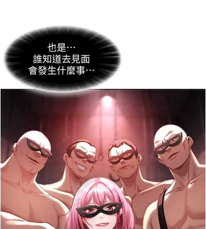 漫画《太妹硬闯成人界》第44话第35张图