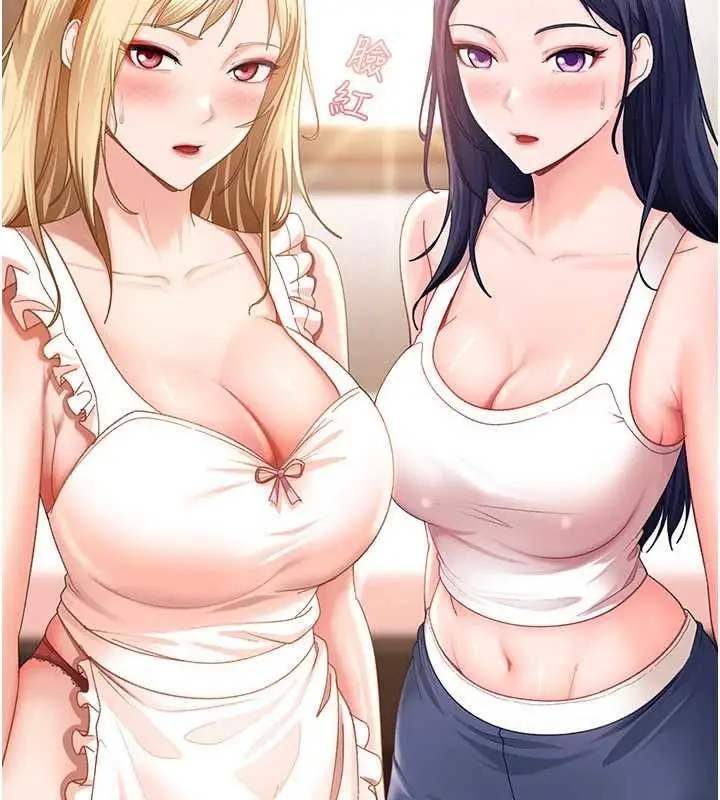 漫画《太妹硬闯成人界》第44话第39张图