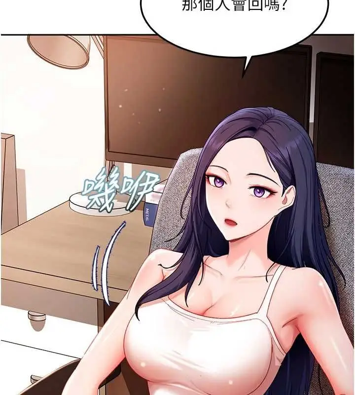 漫画《太妹硬闯成人界》第44话第4张图