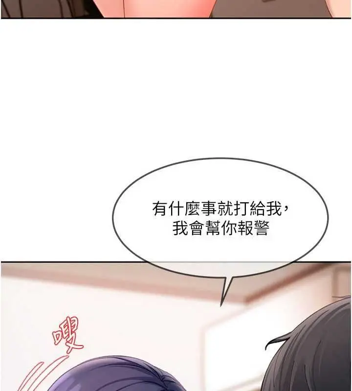 漫画《太妹硬闯成人界》第44话第44张图