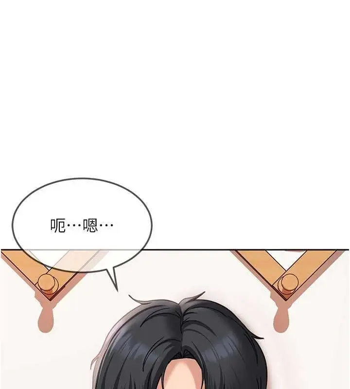 漫画《太妹硬闯成人界》第44话第47张图