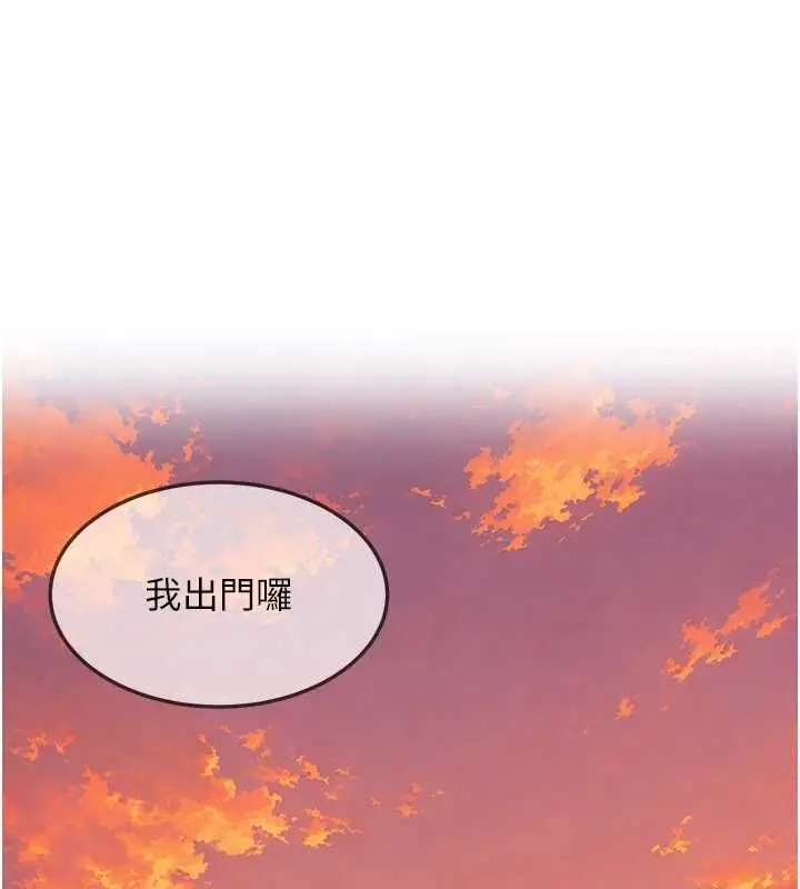 漫画《太妹硬闯成人界》第44话第49张图