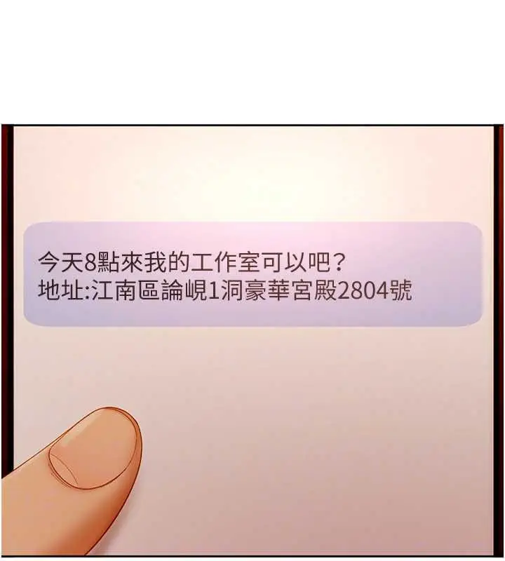漫画《太妹硬闯成人界》第44话第57张图