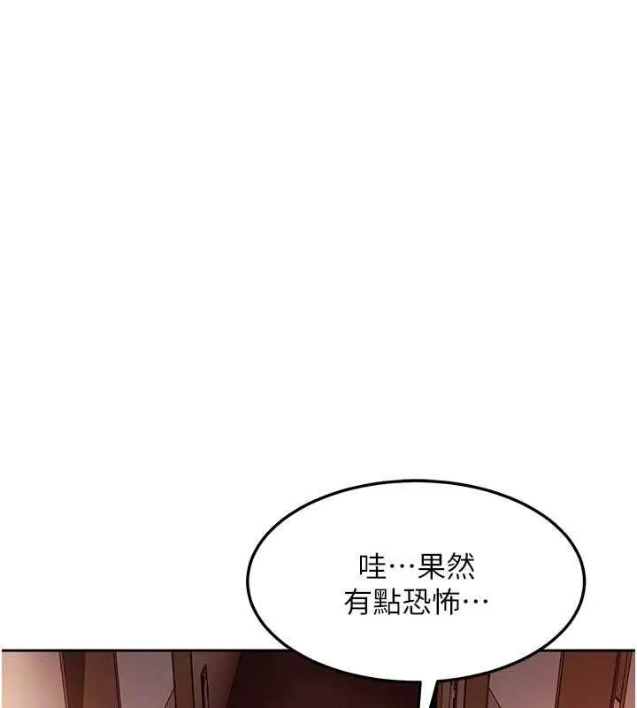 漫画《太妹硬闯成人界》第44话第58张图
