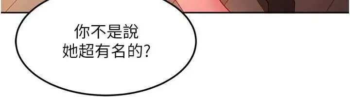 漫画《太妹硬闯成人界》第44话第6张图