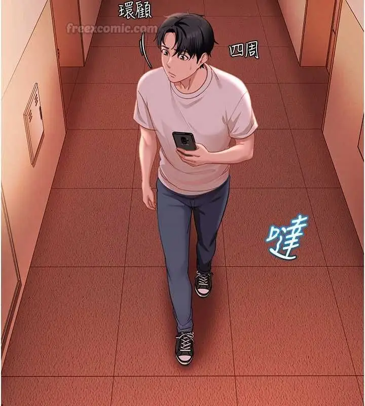 漫画《太妹硬闯成人界》第44话第60张图