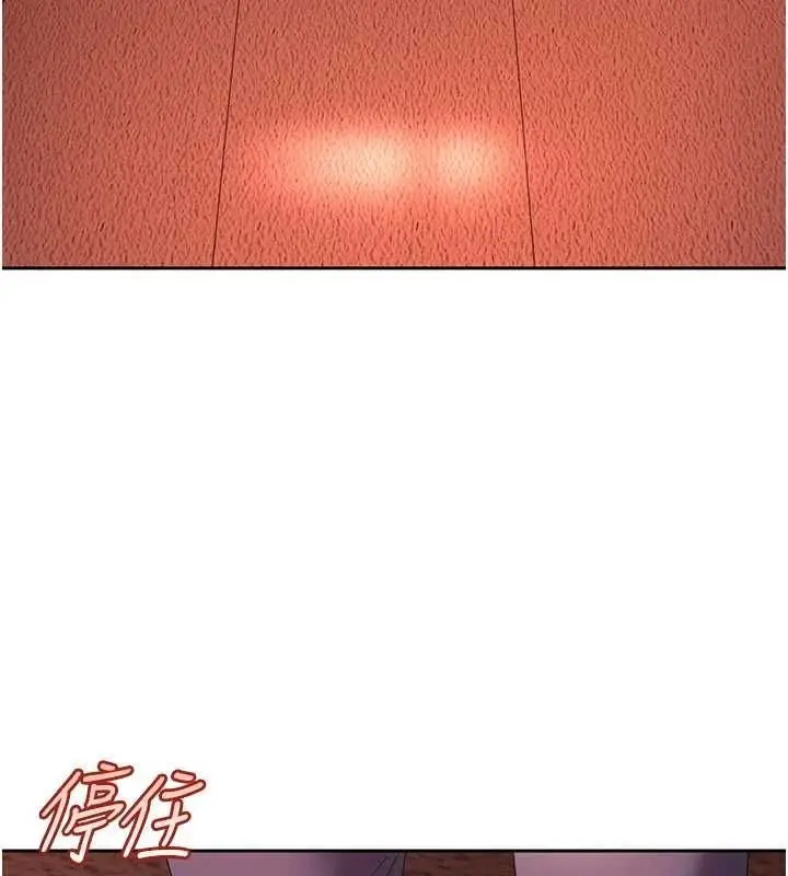 漫画《太妹硬闯成人界》第44话第61张图