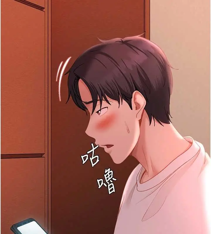 漫画《太妹硬闯成人界》第44话第63张图