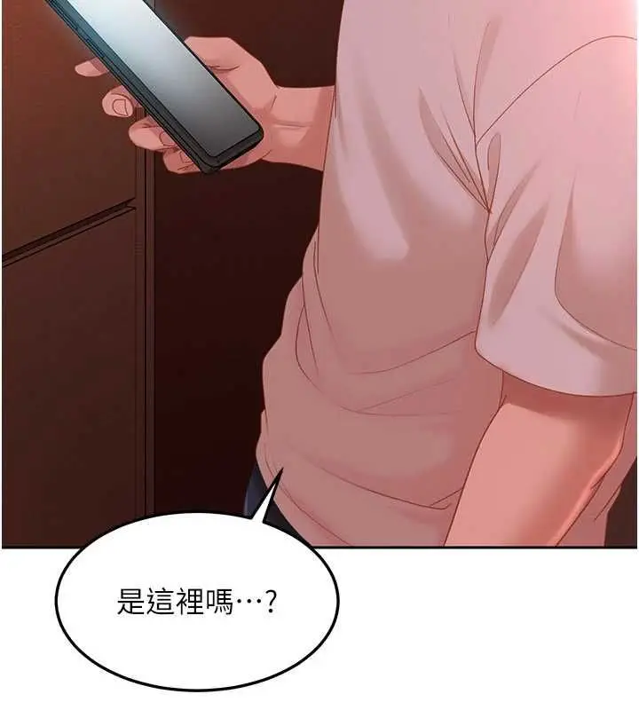 漫画《太妹硬闯成人界》第44话第64张图