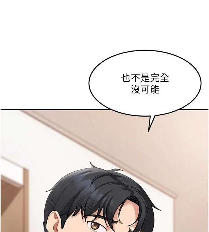 漫画《太妹硬闯成人界》第44话第7张图
