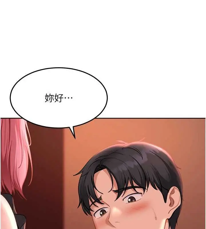 漫画《太妹硬闯成人界》第44话第73张图