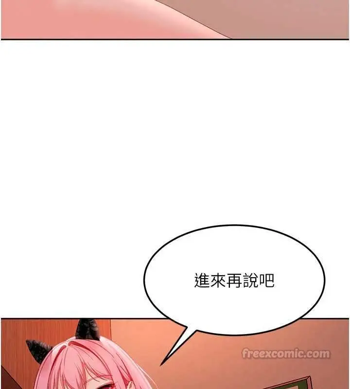 漫画《太妹硬闯成人界》第44话第75张图