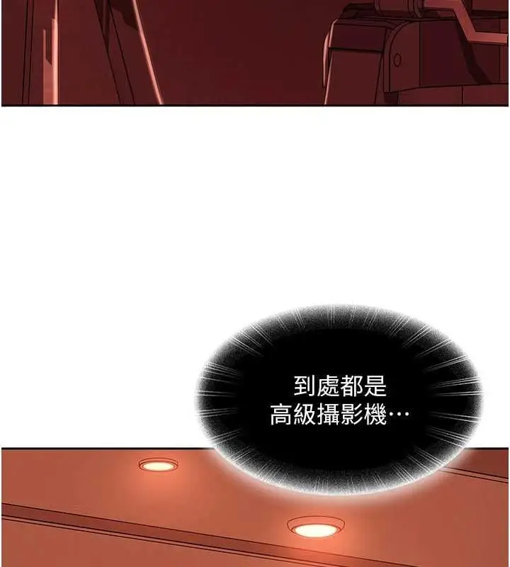 漫画《太妹硬闯成人界》第44话第81张图