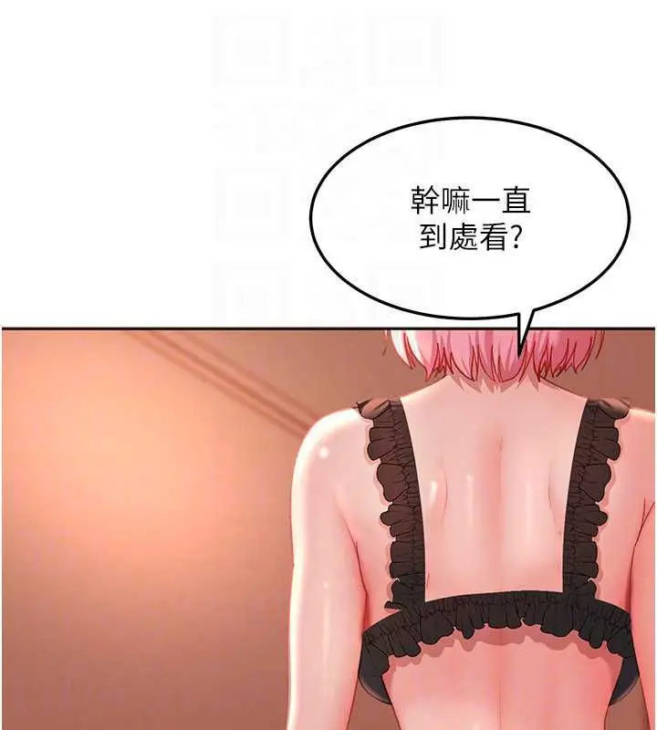 漫画《太妹硬闯成人界》第44话第85张图