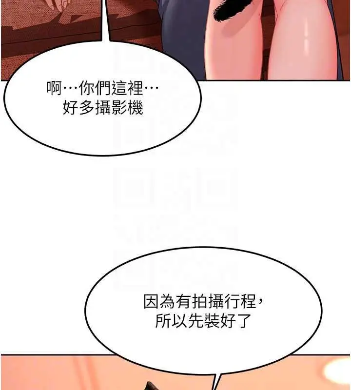 漫画《太妹硬闯成人界》第44话第87张图
