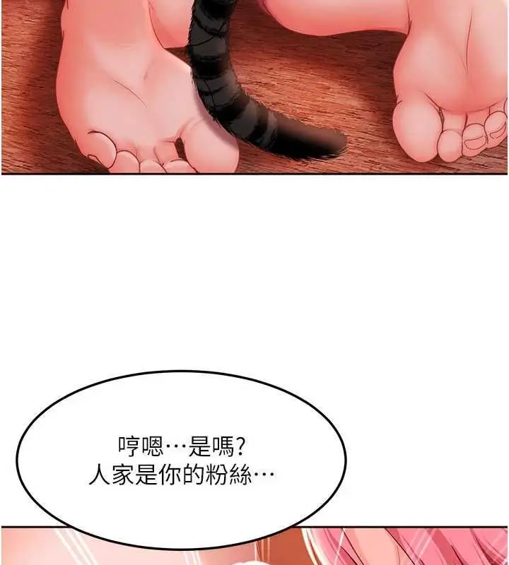 漫画《太妹硬闯成人界》第44话第98张图