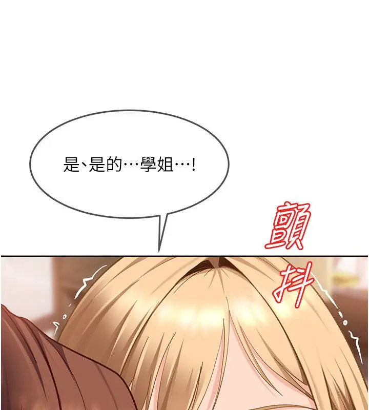 漫画《太妹硬闯成人界》第38话第100张图