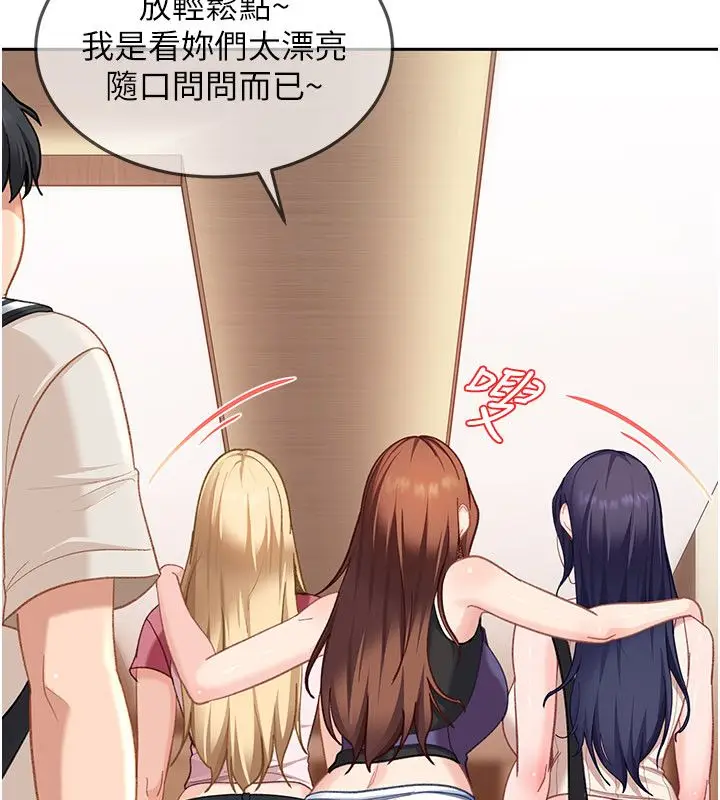 漫画《太妹硬闯成人界》第38话第104张图