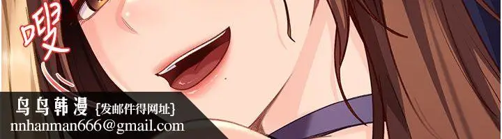 漫画《太妹硬闯成人界》第38话第106张图