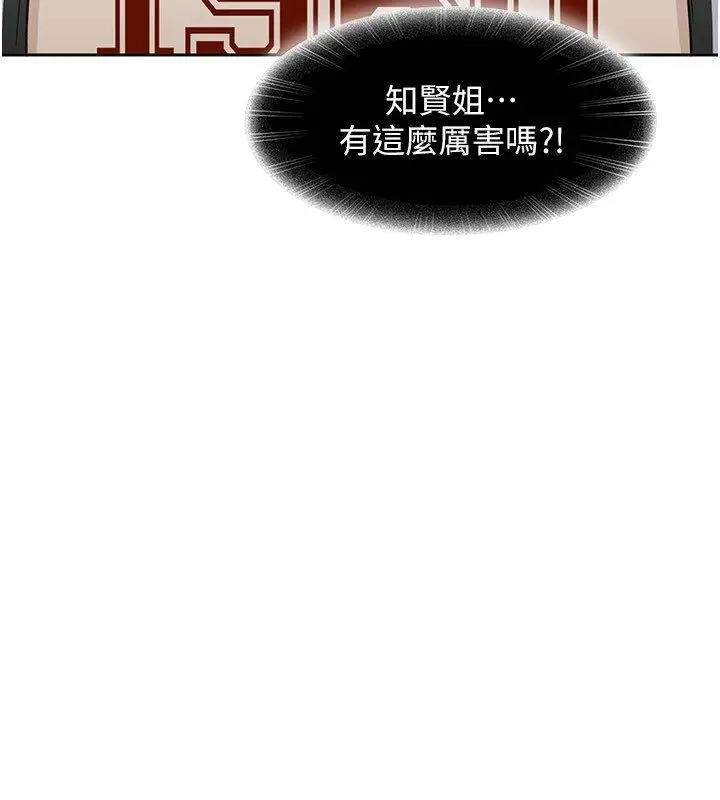 漫画《太妹硬闯成人界》第38话第111张图