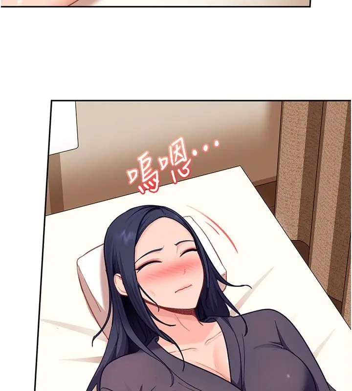 漫画《太妹硬闯成人界》第38话第116张图