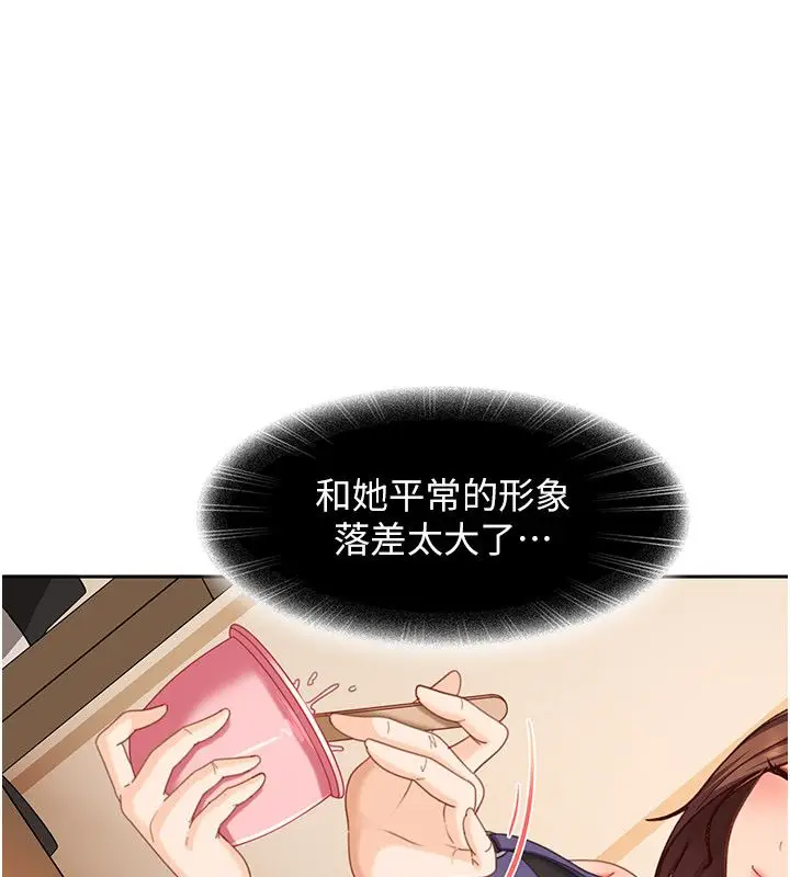 漫画《太妹硬闯成人界》第38话第118张图