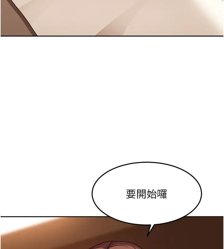 漫画《太妹硬闯成人界》第38话第121张图
