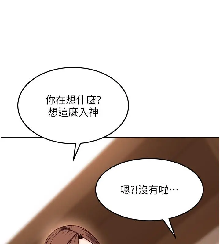 漫画《太妹硬闯成人界》第38话第124张图