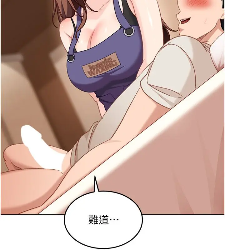 漫画《太妹硬闯成人界》第38话第126张图