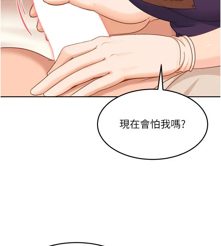 漫画《太妹硬闯成人界》第38话第129张图