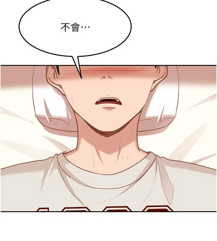 漫画《太妹硬闯成人界》第38话第130张图