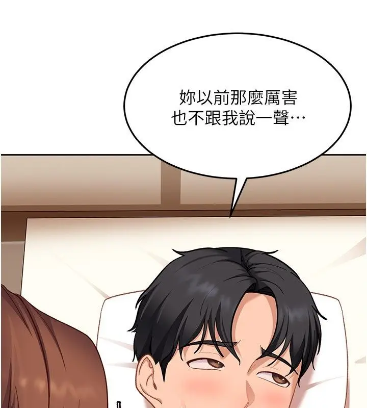 漫画《太妹硬闯成人界》第38话第132张图